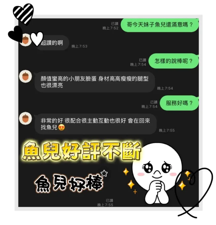 台中定點茶-魚兒