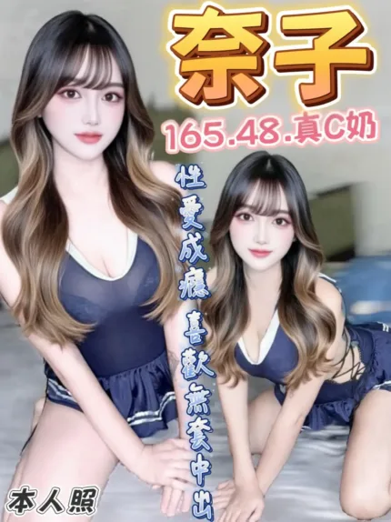 台中定點茶-奈子