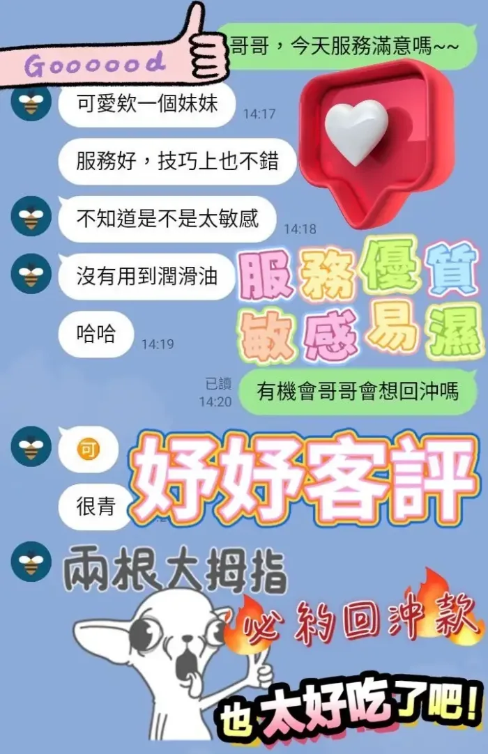 台中定點茶-妤妤
