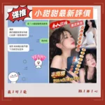 台南定點茶-小甜甜