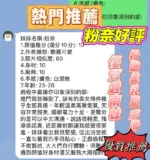 新竹定點茶-粉奈