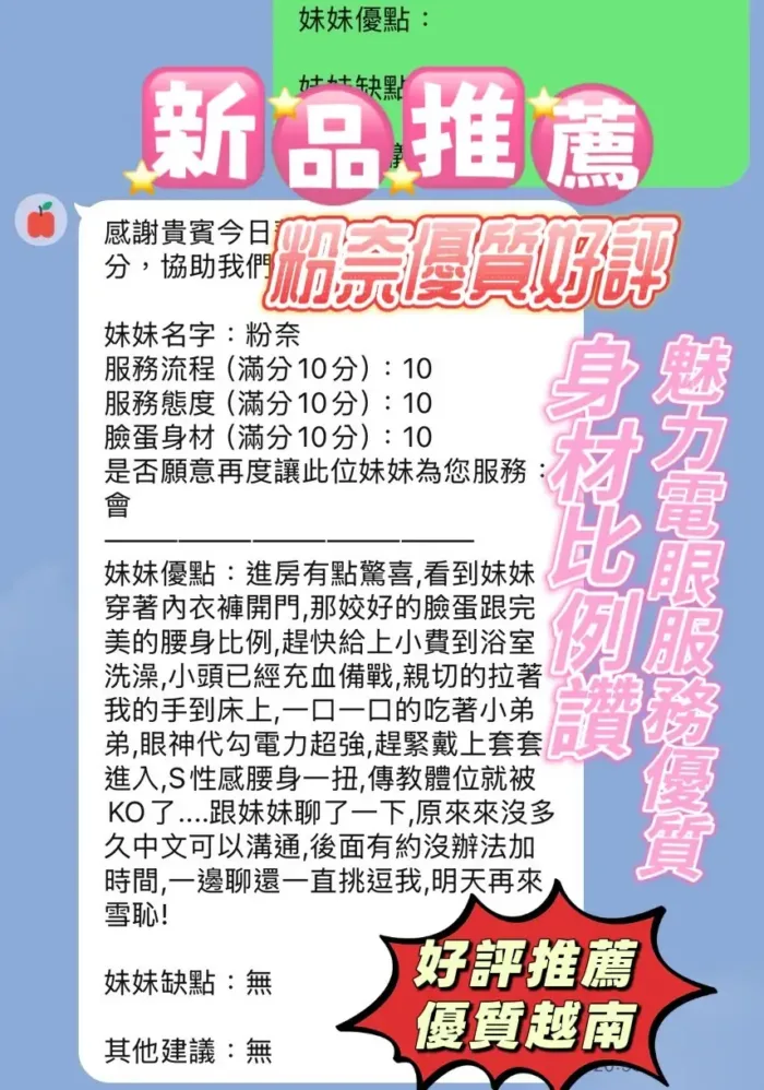 新竹定點茶-粉奈