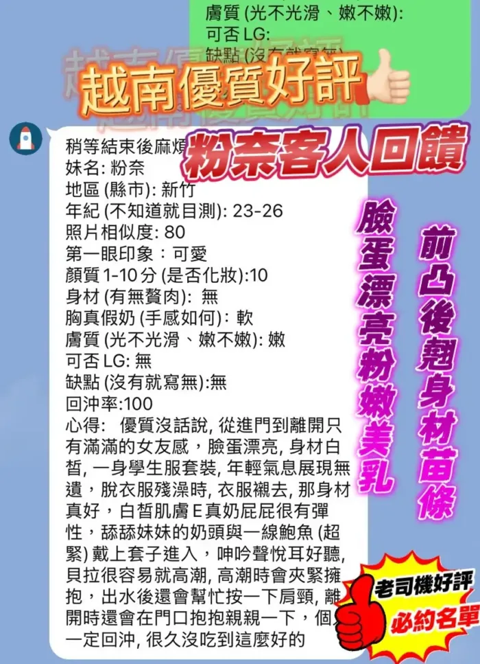 新竹定點茶-粉奈