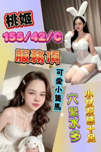 台南定點茶-桃姬
