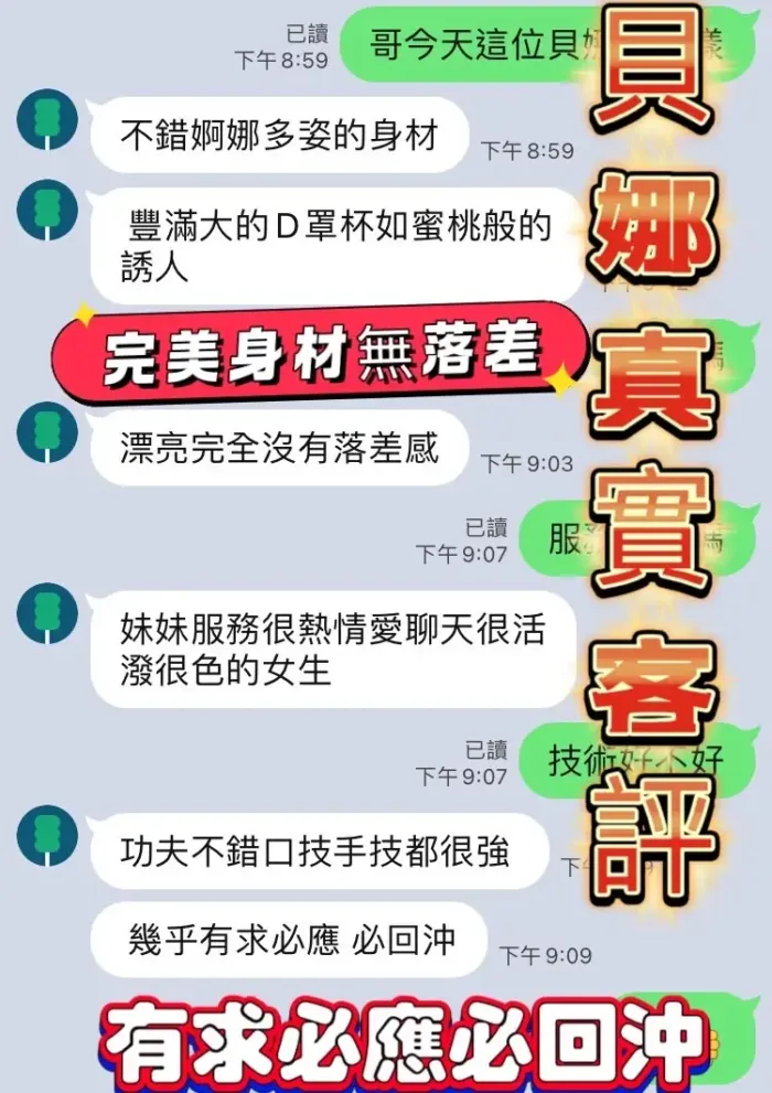 台中定點茶-貝娜