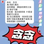 台中定點茶-念念