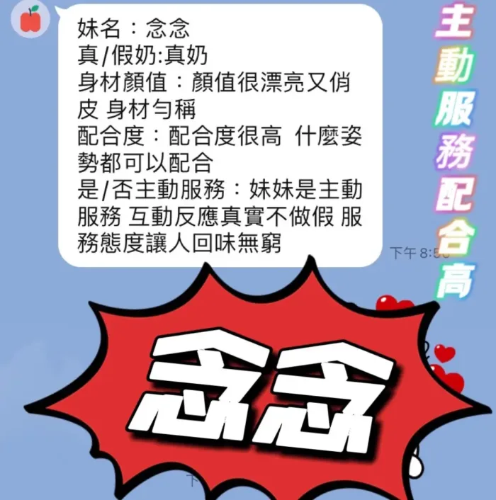 台中定點茶-念念