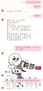 高雄定點茶-莉莎