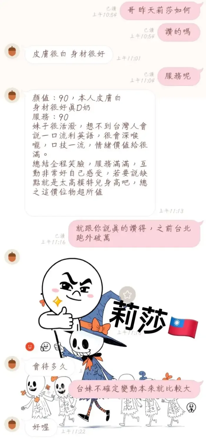 高雄定點茶-莉莎