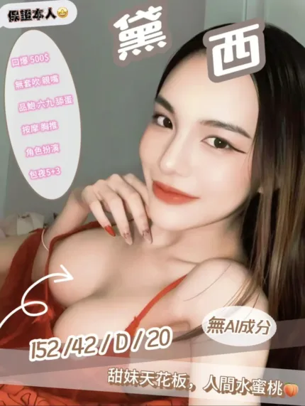 苗栗定點茶-黛西