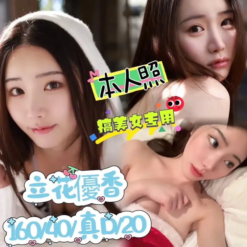 台中定點茶-立花優香
