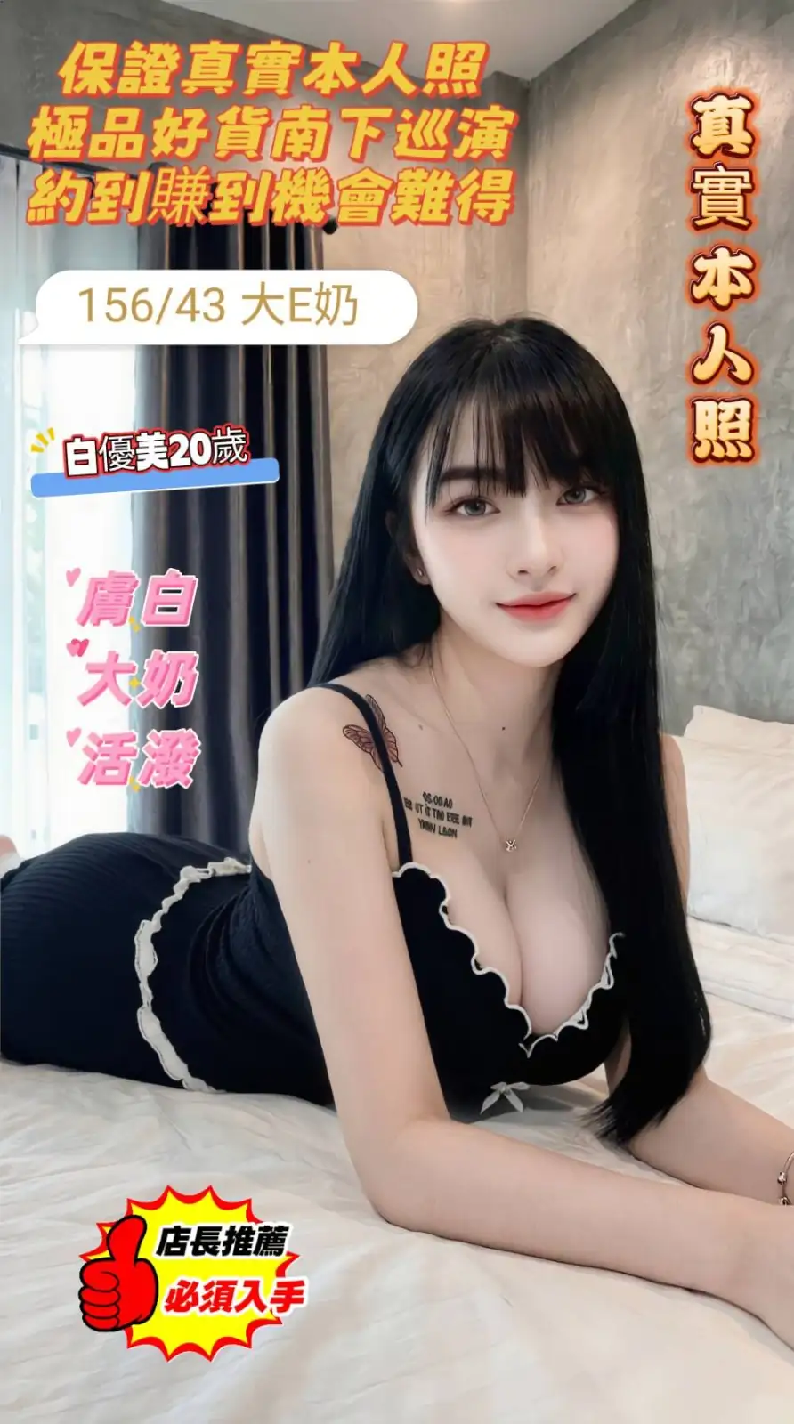 台南定點茶-白優美 台南定點茶-白優美