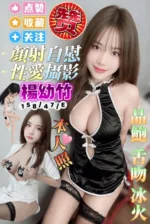 高雄定點茶-楊幼竹