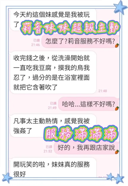 台中定點茶-莉音