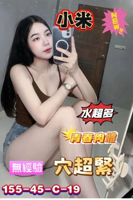 台南定點茶-小米