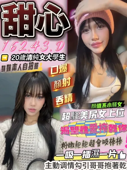 台中定點茶-甜心