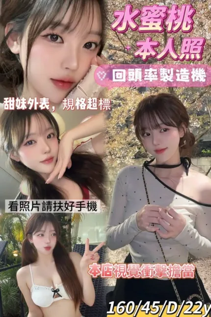 台南定點茶-水蜜桃