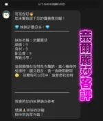 桃園定點茶-奈爾麗莎