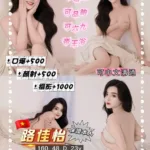 桃園定點茶-路佳怡