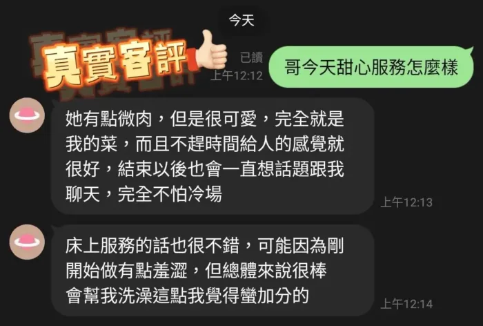 台中定點茶-甜心