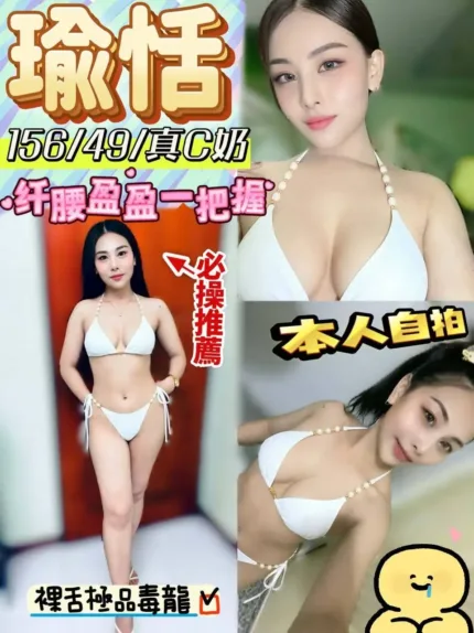 嘉義定點茶-瑜恬
