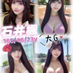 嘉義外送茶-石井楓