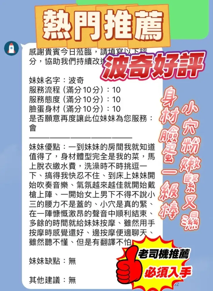 新竹定點茶-波奇