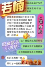 台中定點茶-若楠