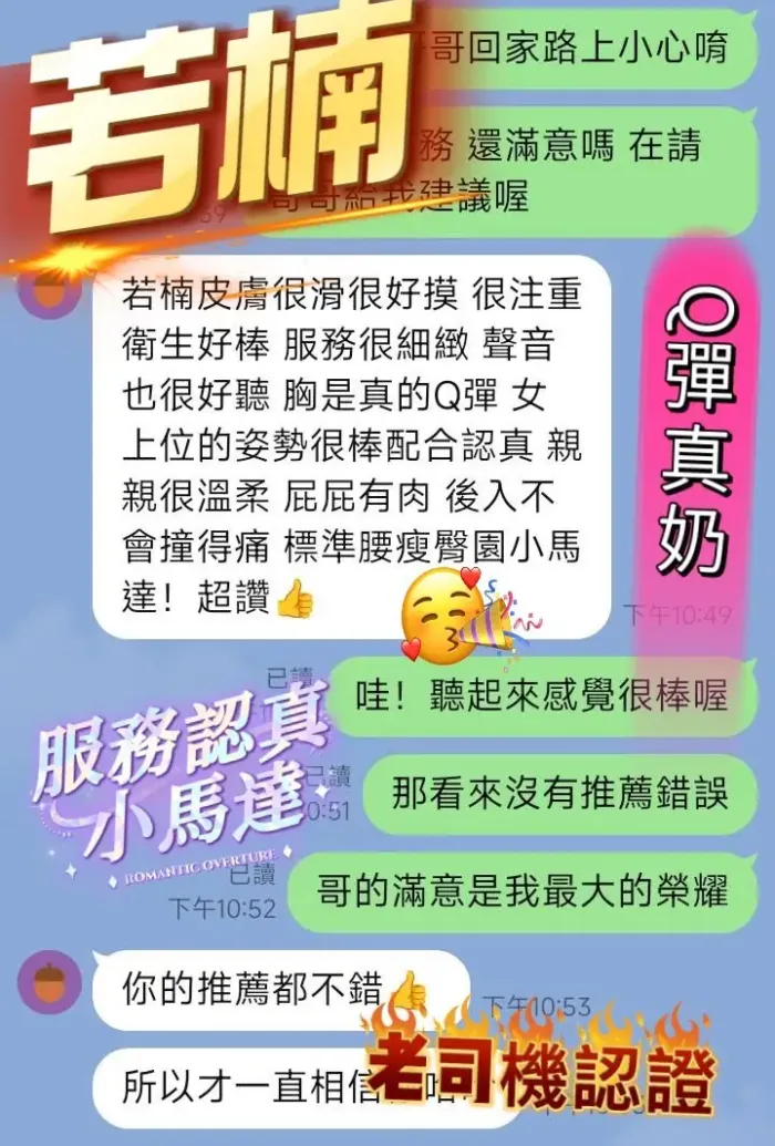 台中定點茶-若楠