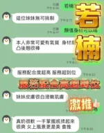 台中定點茶-若楠