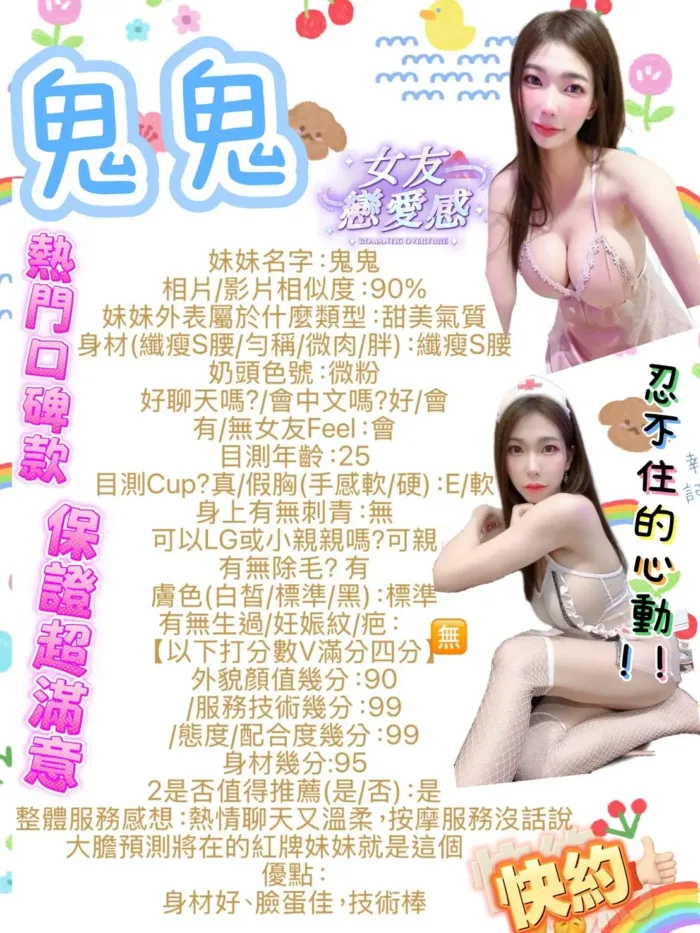 台南定點茶-鬼鬼