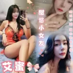 台北定點茶-艾蜜