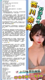 台北外送茶-西川奈美.