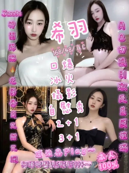 新竹定點茶-希羽