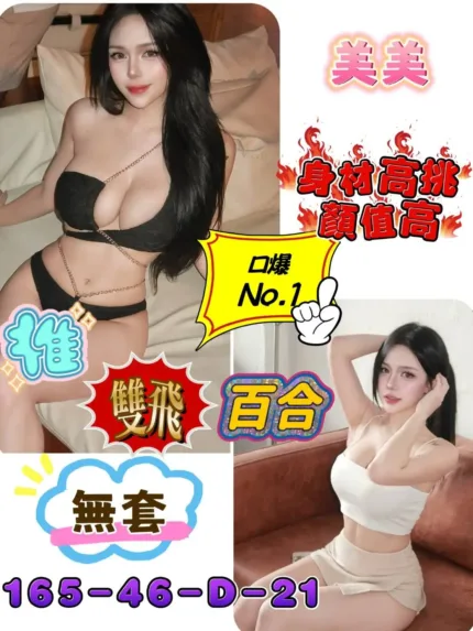 台南定點茶-美美
