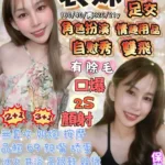 宜蘭定點茶-表妹