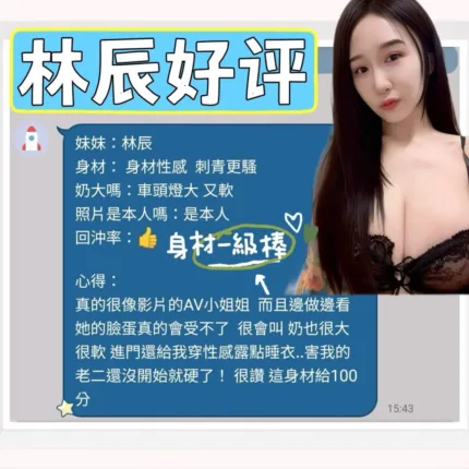 台南定點茶-林辰