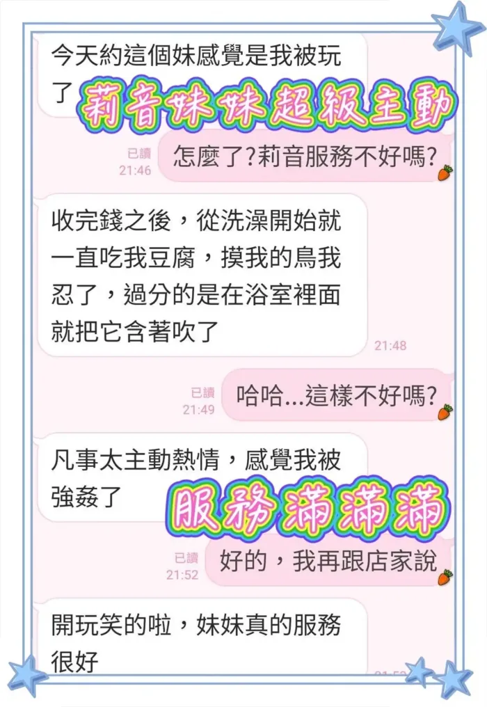 高雄定點茶-莉音