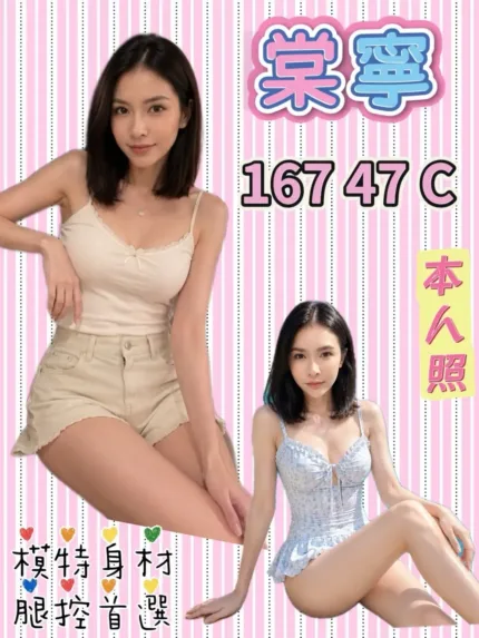 新北定點茶-棠寧