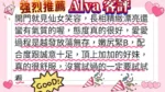 台北定點茶-Alva