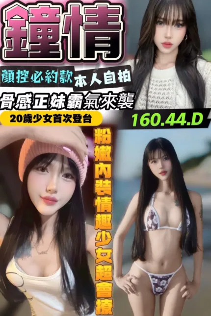 台南定點茶-鐘情