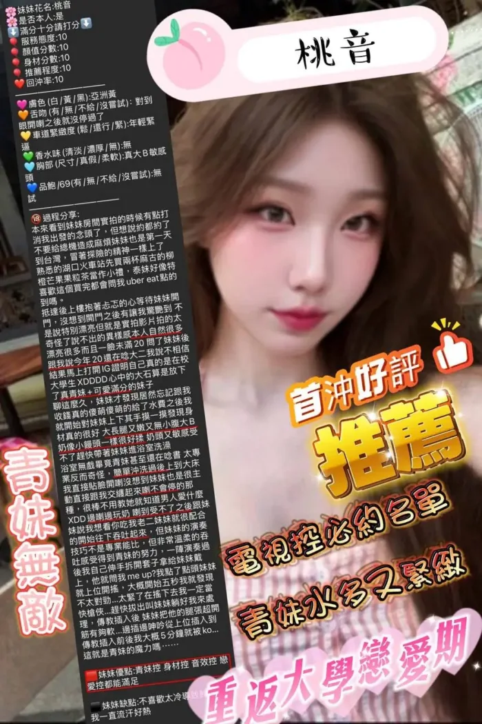 新竹定點茶-桃音