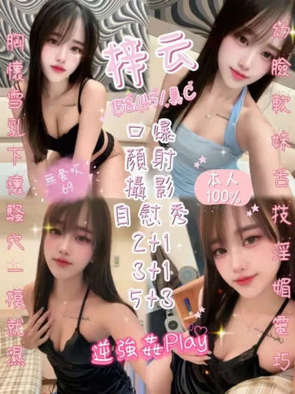 新竹定點茶-梓云