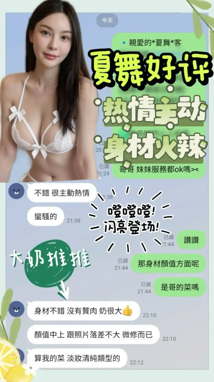 台南定點茶-夏舞