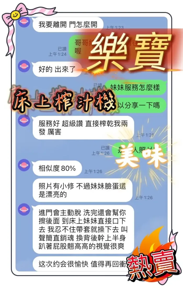 台中定點茶-樂寶