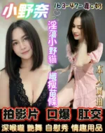 台南定點茶-小野奈