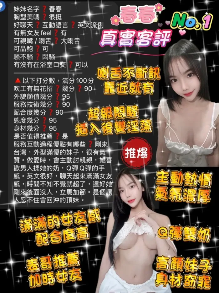 桃園定點茶-春春