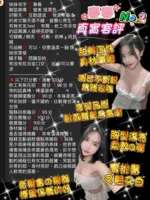 桃園定點茶-春春
