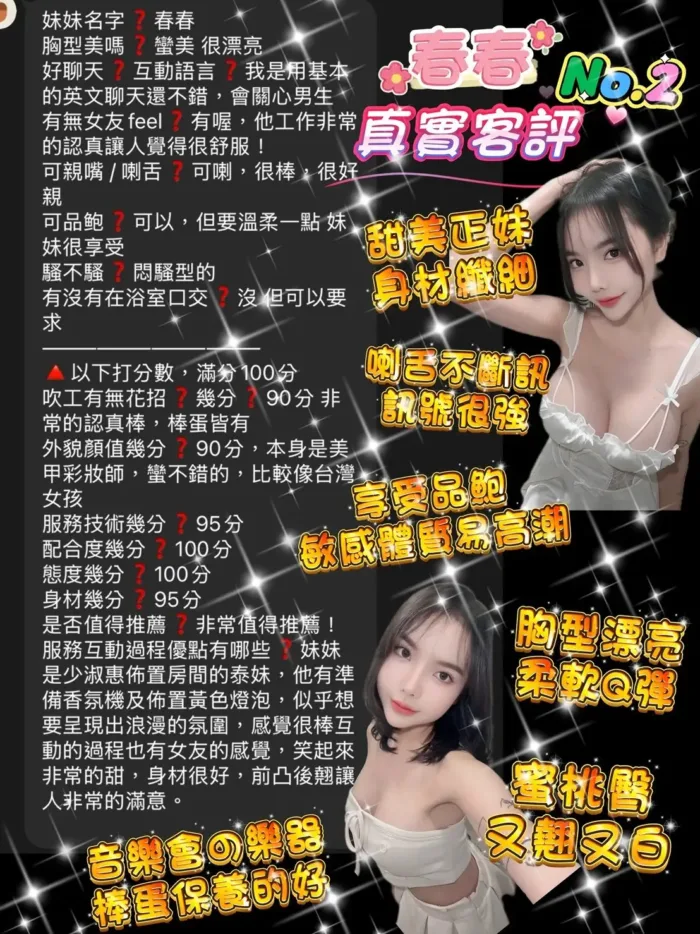 桃園定點茶-春春