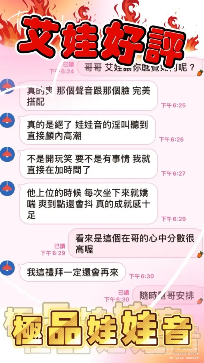 台中定點茶-艾娃